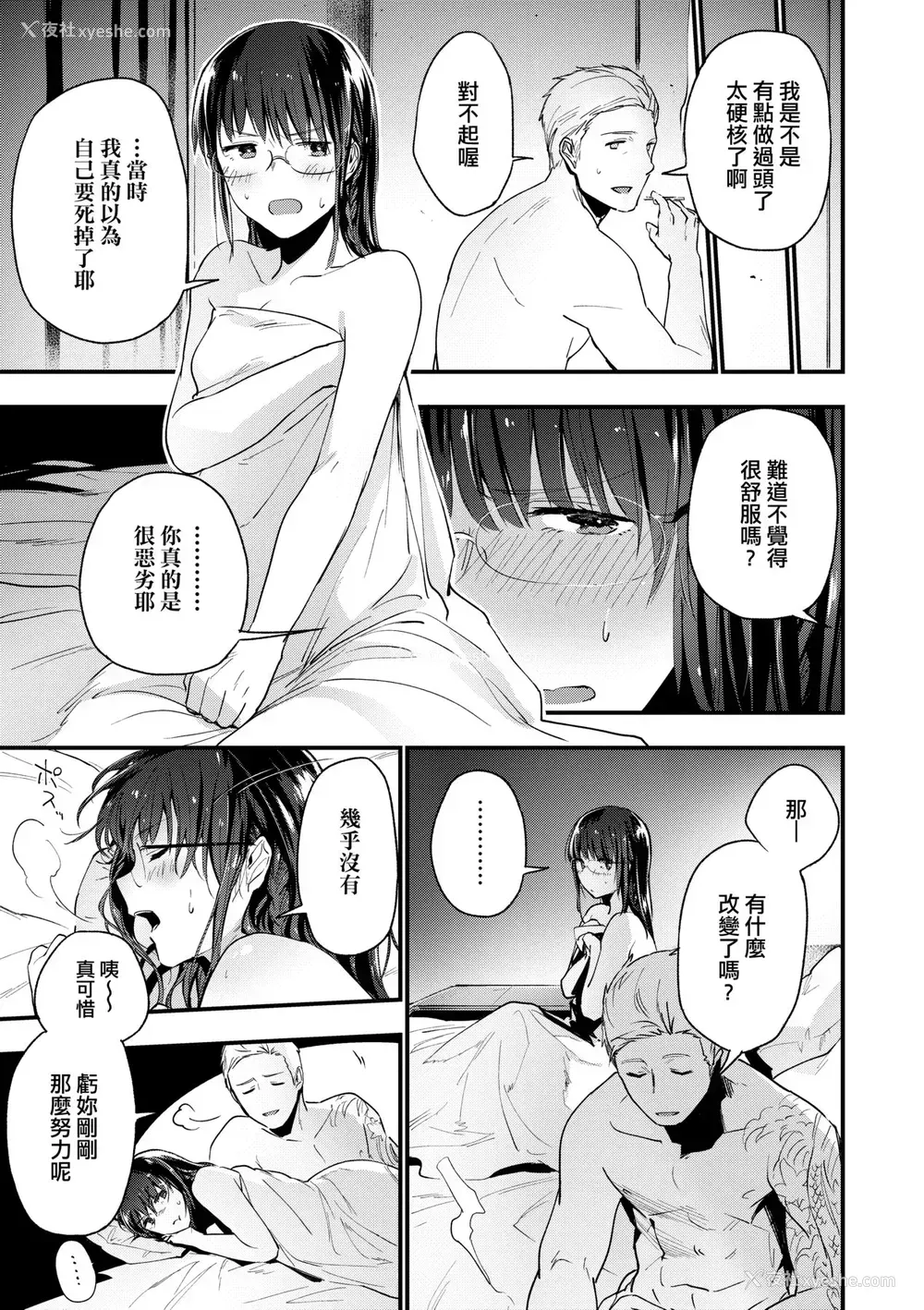 28P - [绿茶イズム] TEENISM [中国翻訳] [无修正] [DL版]