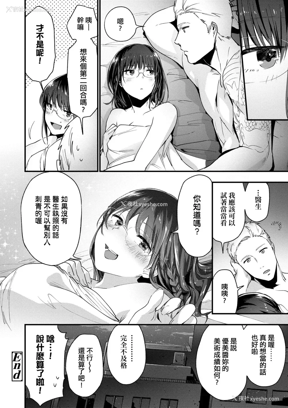 29P - [绿茶イズム] TEENISM [中国翻訳] [无修正] [DL版]