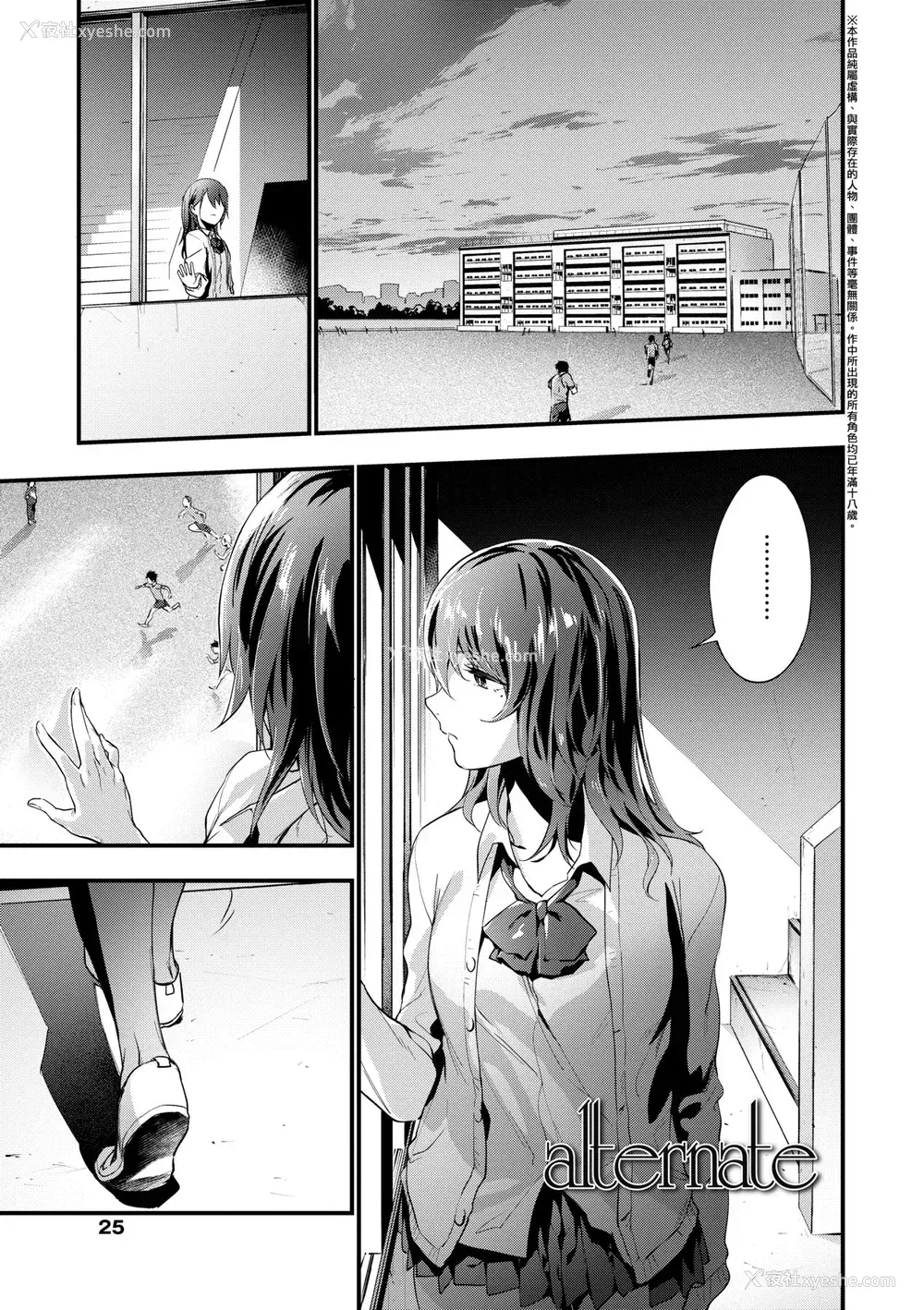 30P - [绿茶イズム] TEENISM [中国翻訳] [无修正] [DL版]