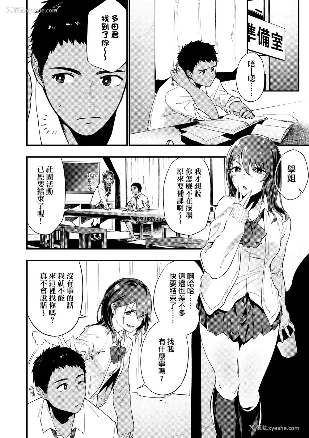 31P - [绿茶イズム] TEENISM [中国翻訳] [无修正] [DL版]