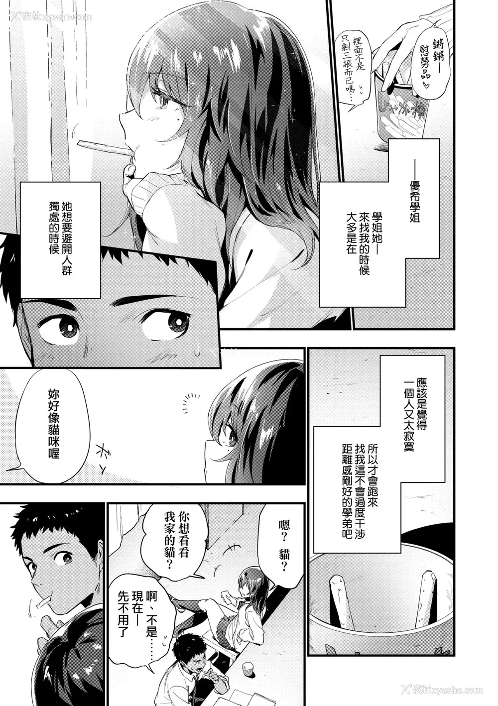32P - [绿茶イズム] TEENISM [中国翻訳] [无修正] [DL版]