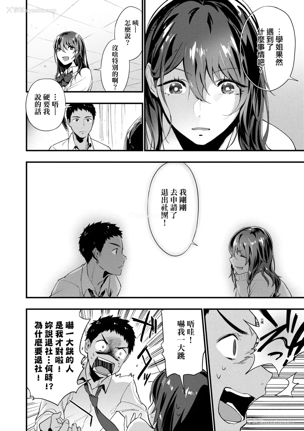 33P - [绿茶イズム] TEENISM [中国翻訳] [无修正] [DL版]
