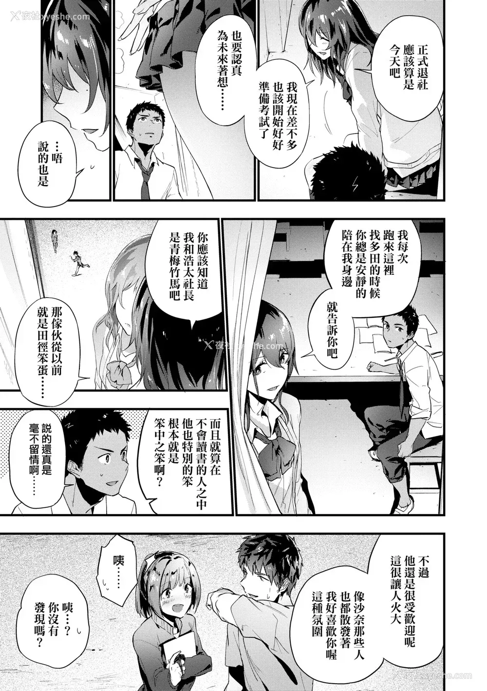 34P - [绿茶イズム] TEENISM [中国翻訳] [无修正] [DL版]