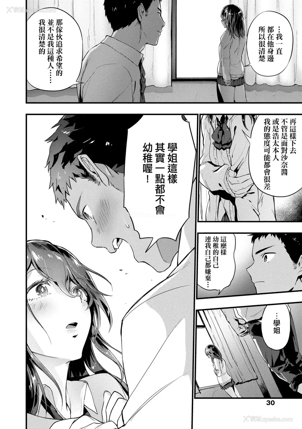 35P - [绿茶イズム] TEENISM [中国翻訳] [无修正] [DL版]