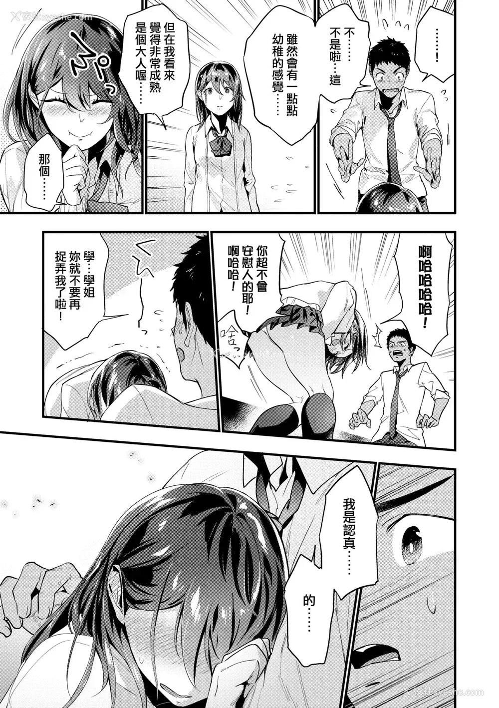 36P - [绿茶イズム] TEENISM [中国翻訳] [无修正] [DL版]