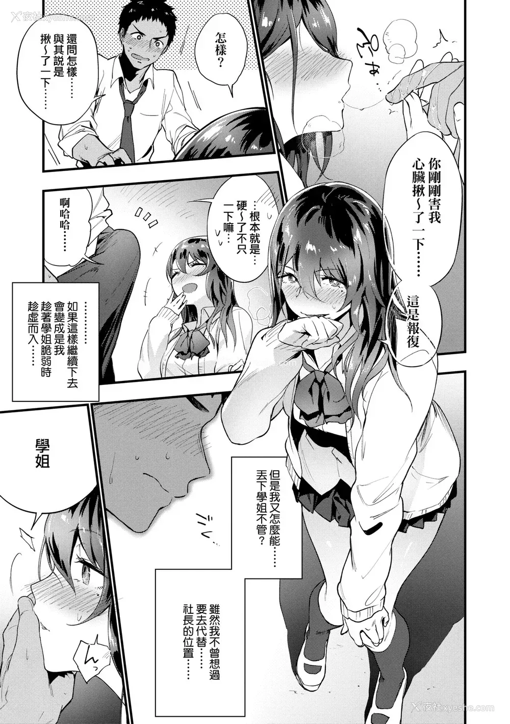 38P - [绿茶イズム] TEENISM [中国翻訳] [无修正] [DL版]