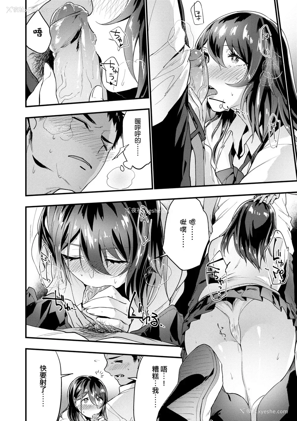 41P - [绿茶イズム] TEENISM [中国翻訳] [无修正] [DL版]