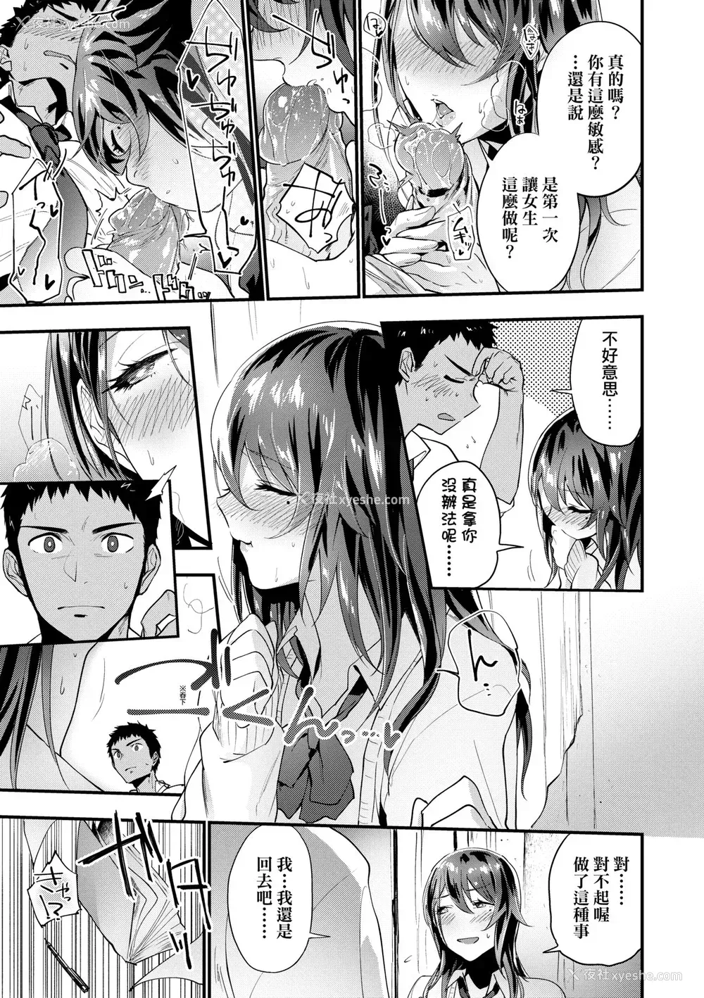 42P - [绿茶イズム] TEENISM [中国翻訳] [无修正] [DL版]