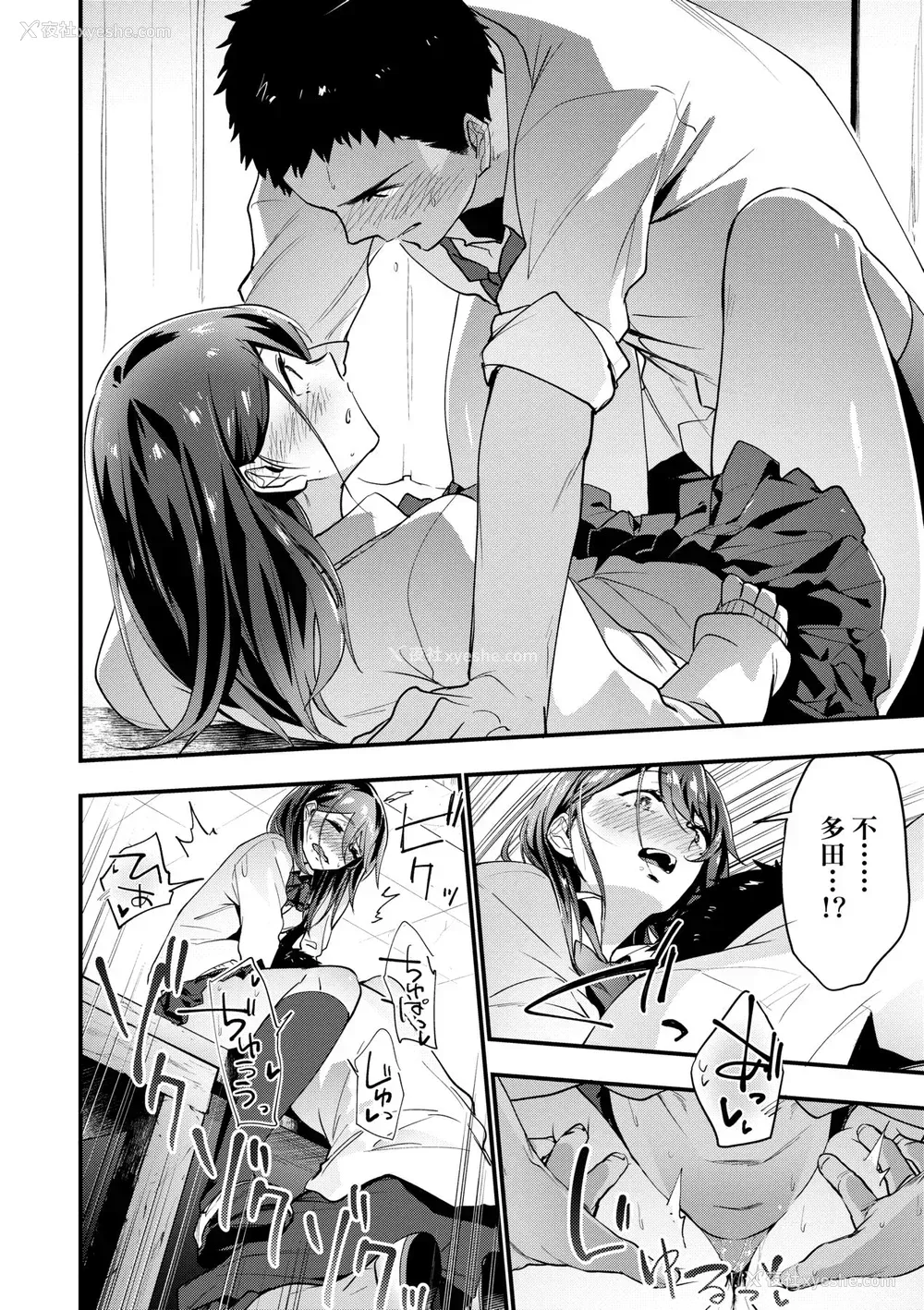 43P - [绿茶イズム] TEENISM [中国翻訳] [无修正] [DL版]