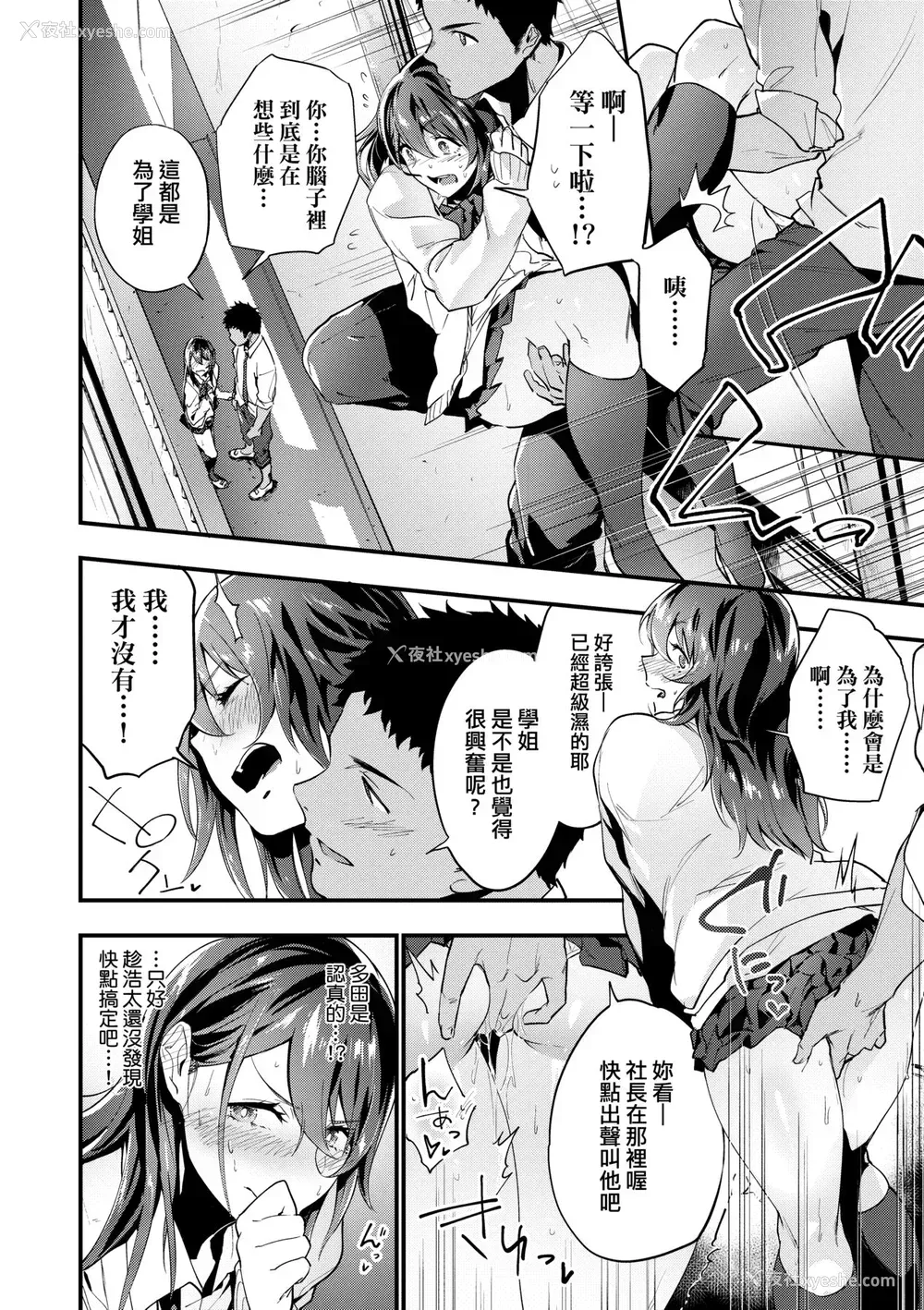 45P - [绿茶イズム] TEENISM [中国翻訳] [无修正] [DL版]