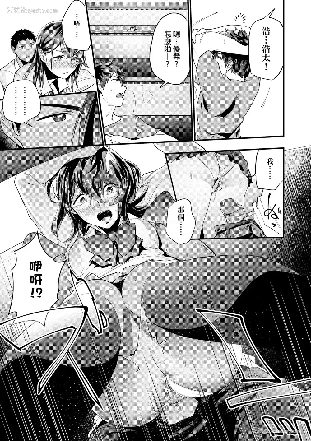 46P - [绿茶イズム] TEENISM [中国翻訳] [无修正] [DL版]