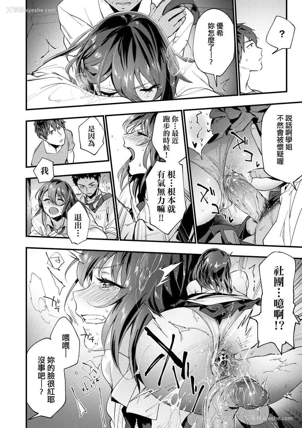 47P - [绿茶イズム] TEENISM [中国翻訳] [无修正] [DL版]