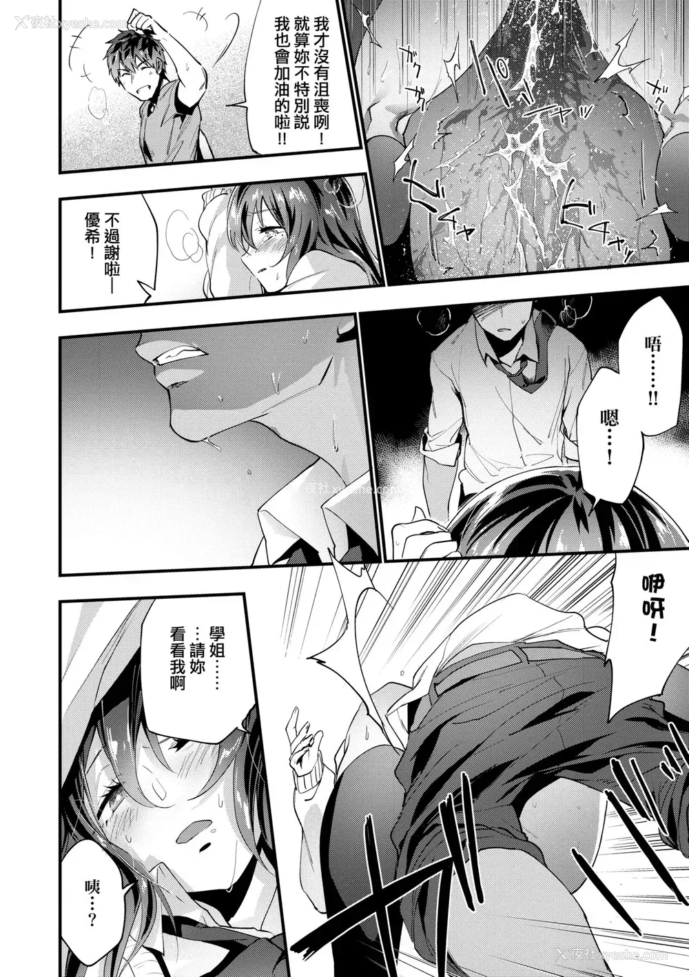 49P - [绿茶イズム] TEENISM [中国翻訳] [无修正] [DL版]
