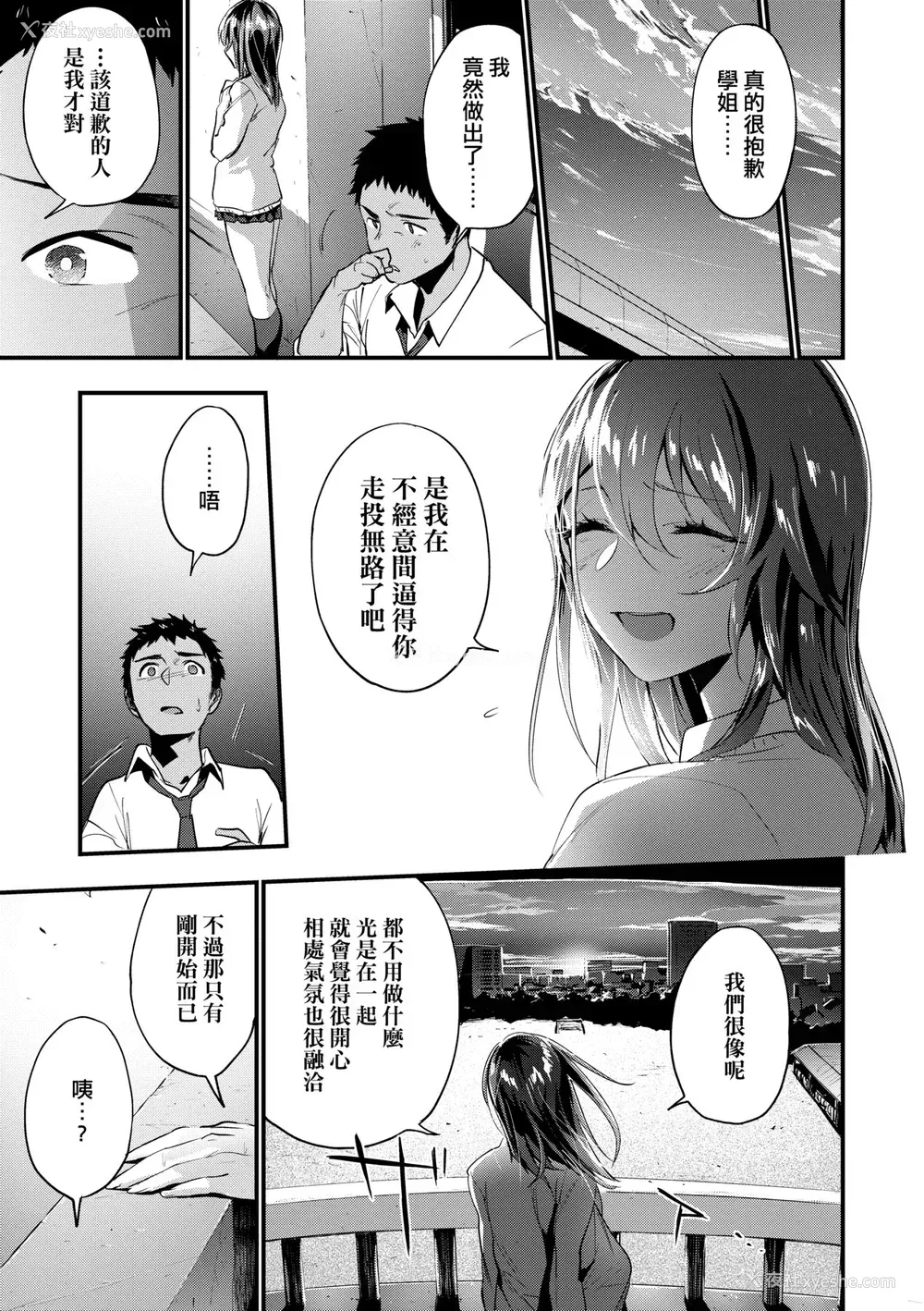 52P - [绿茶イズム] TEENISM [中国翻訳] [无修正] [DL版]