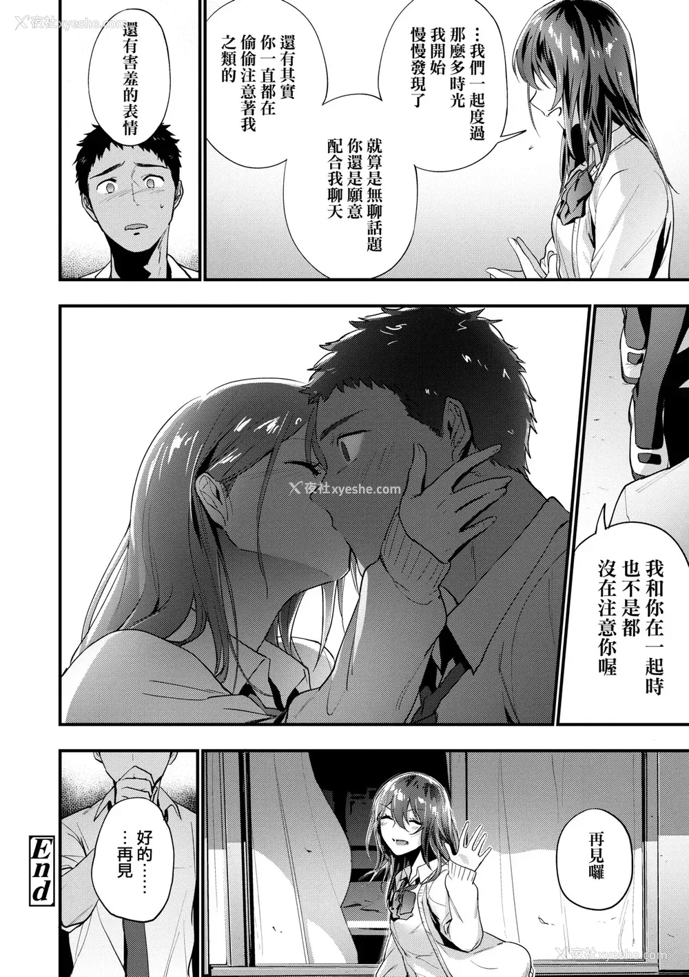 53P - [绿茶イズム] TEENISM [中国翻訳] [无修正] [DL版]