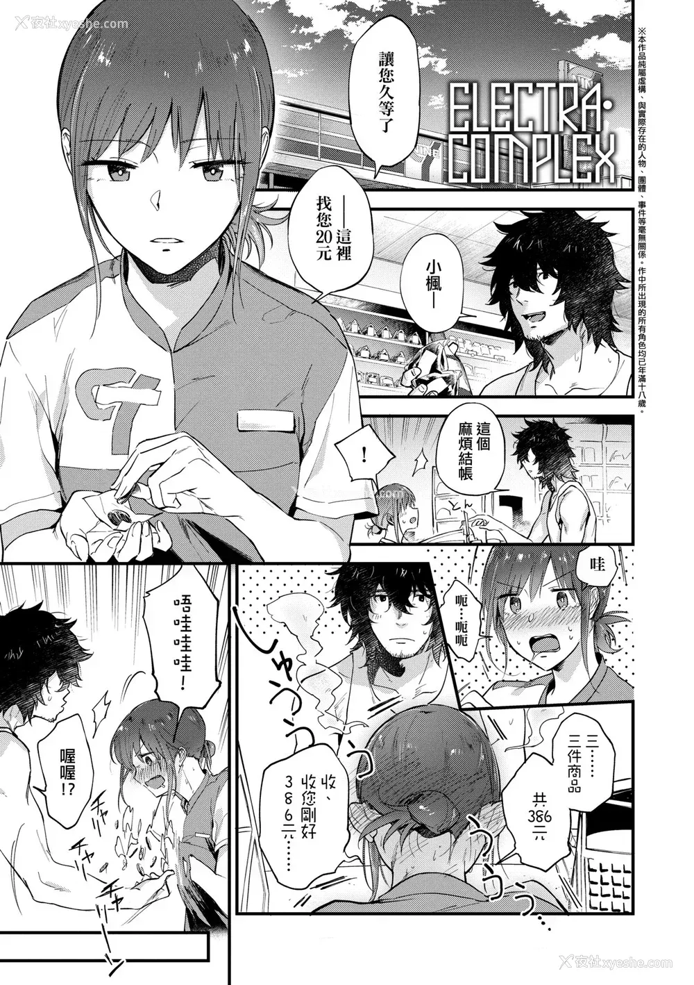 54P - [绿茶イズム] TEENISM [中国翻訳] [无修正] [DL版]