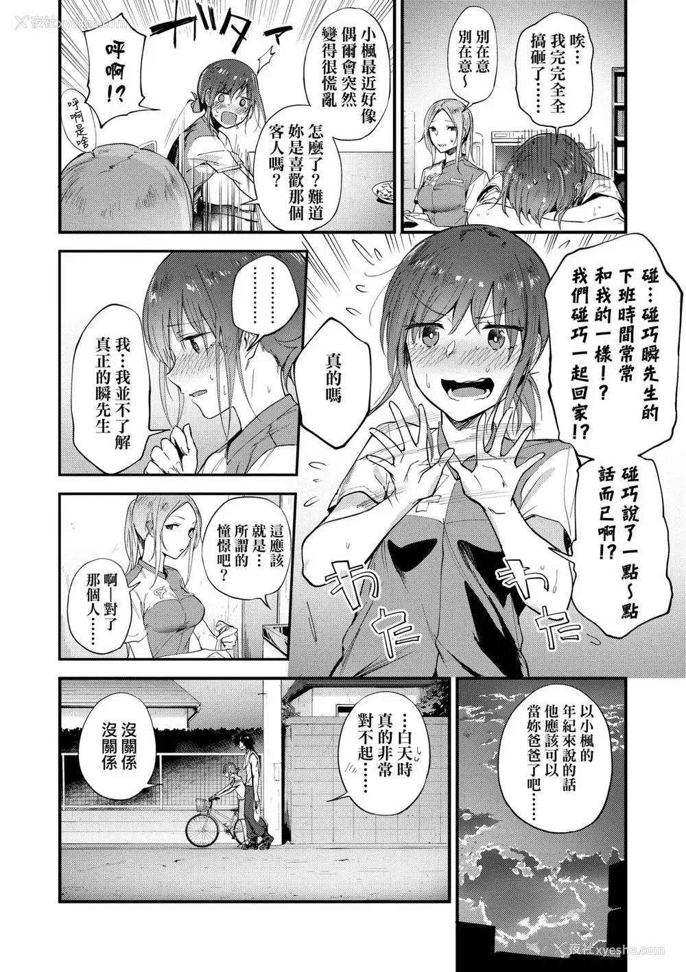 55P - [绿茶イズム] TEENISM [中国翻訳] [无修正] [DL版]