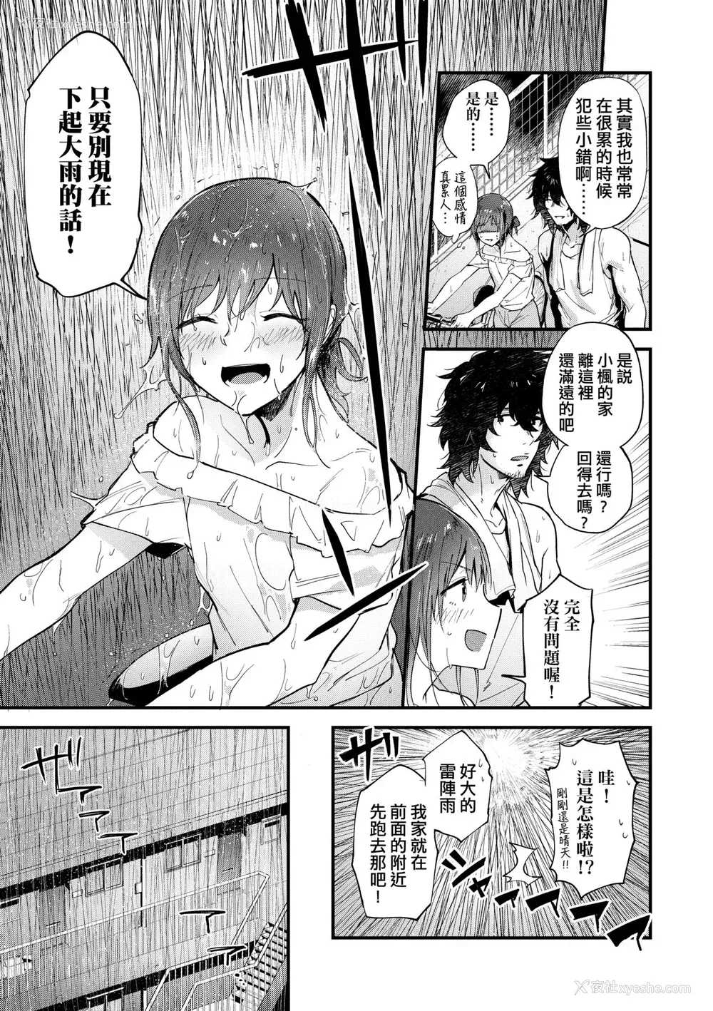 56P - [绿茶イズム] TEENISM [中国翻訳] [无修正] [DL版]