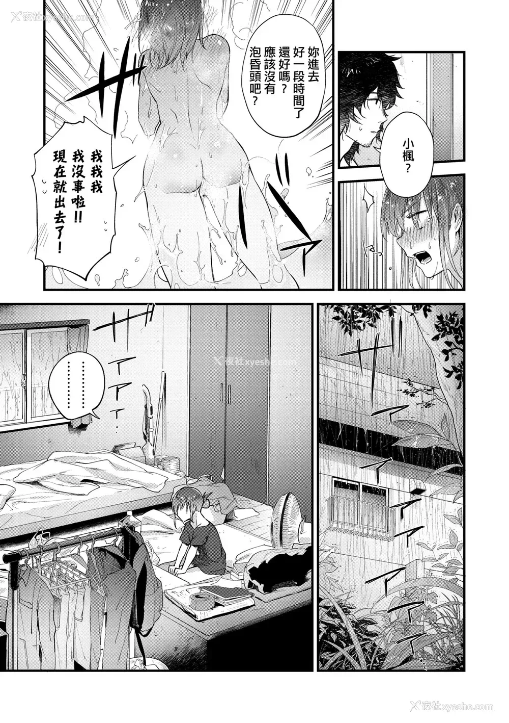 58P - [绿茶イズム] TEENISM [中国翻訳] [无修正] [DL版]