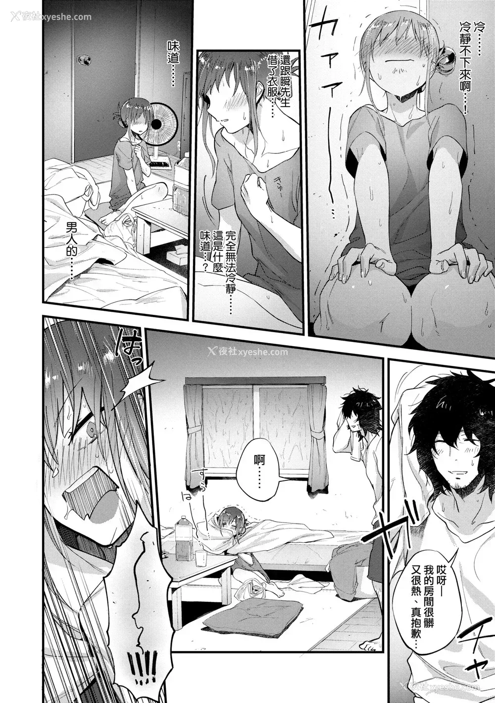 59P - [绿茶イズム] TEENISM [中国翻訳] [无修正] [DL版]