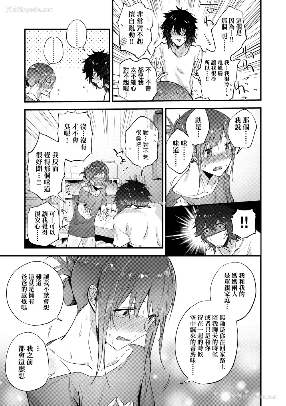 60P - [绿茶イズム] TEENISM [中国翻訳] [无修正] [DL版]