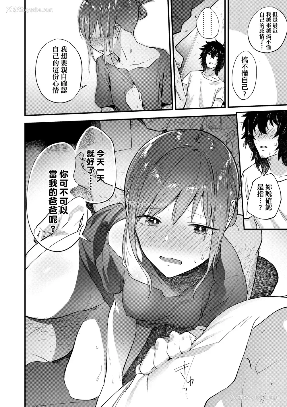 61P - [绿茶イズム] TEENISM [中国翻訳] [无修正] [DL版]