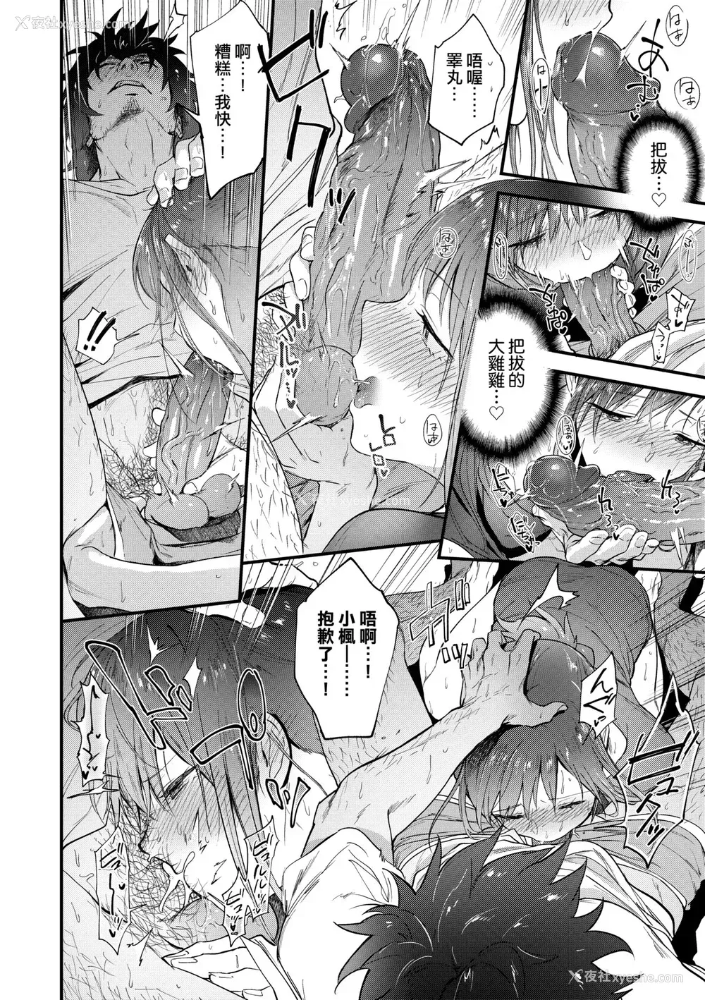 65P - [绿茶イズム] TEENISM [中国翻訳] [无修正] [DL版]