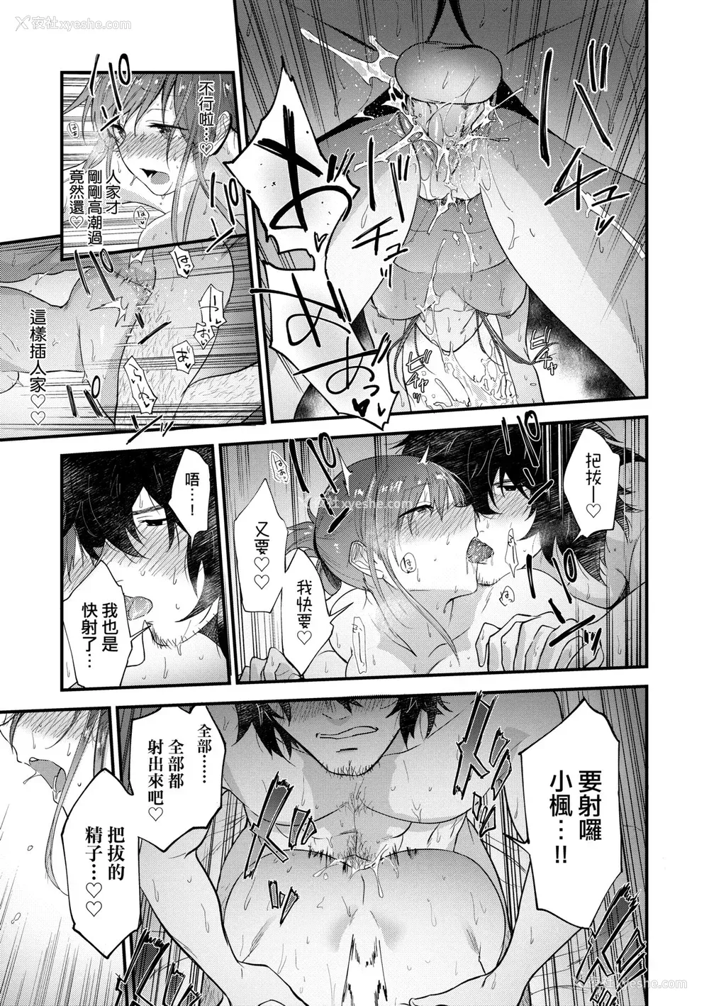 70P - [绿茶イズム] TEENISM [中国翻訳] [无修正] [DL版]