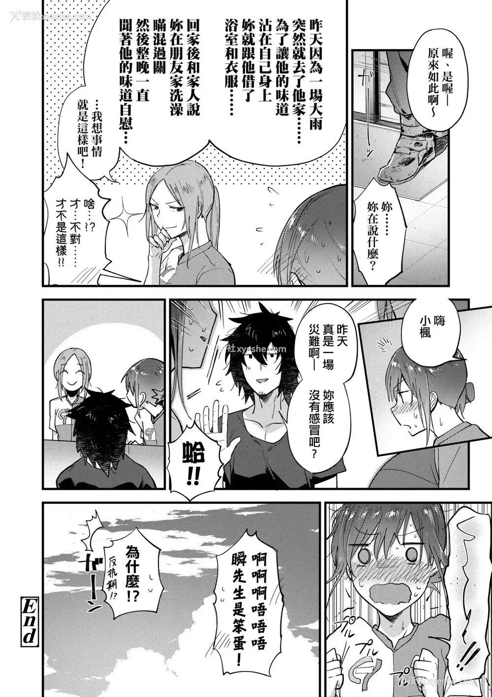 73P - [绿茶イズム] TEENISM [中国翻訳] [无修正] [DL版]