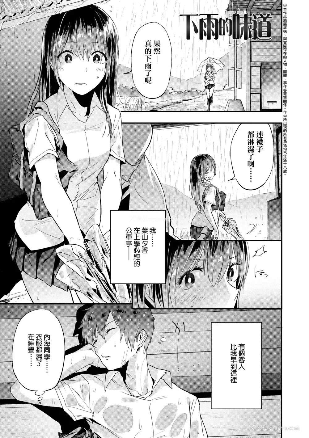 74P - [绿茶イズム] TEENISM [中国翻訳] [无修正] [DL版]