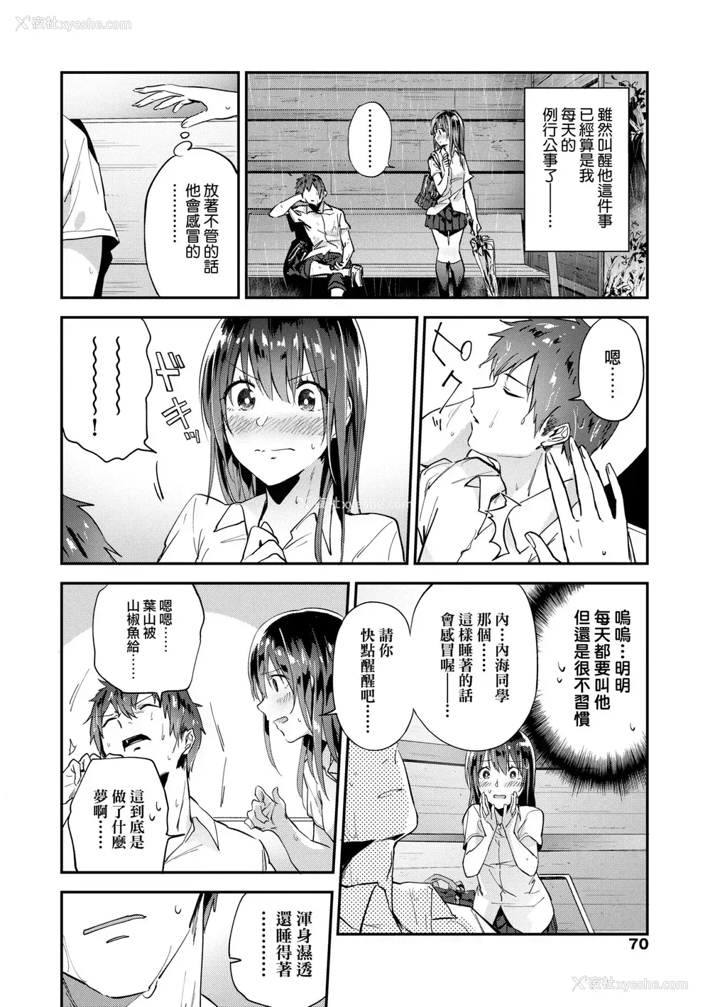 75P - [绿茶イズム] TEENISM [中国翻訳] [无修正] [DL版]