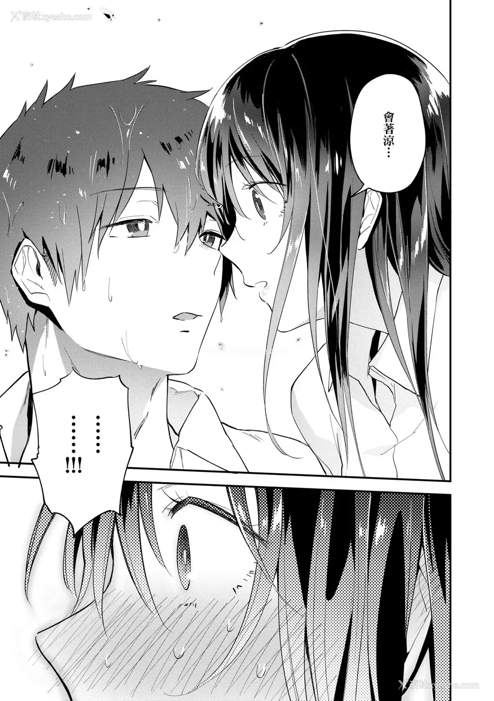 76P - [绿茶イズム] TEENISM [中国翻訳] [无修正] [DL版]