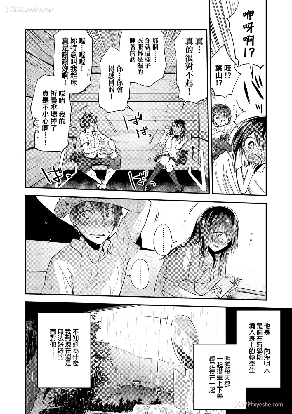 77P - [绿茶イズム] TEENISM [中国翻訳] [无修正] [DL版]