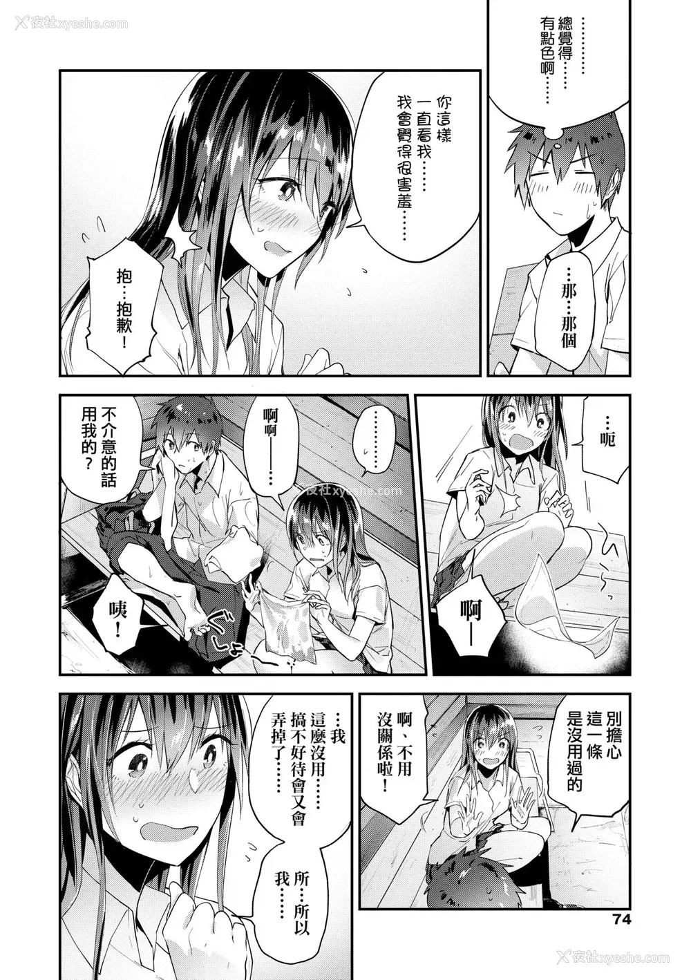 79P - [绿茶イズム] TEENISM [中国翻訳] [无修正] [DL版]