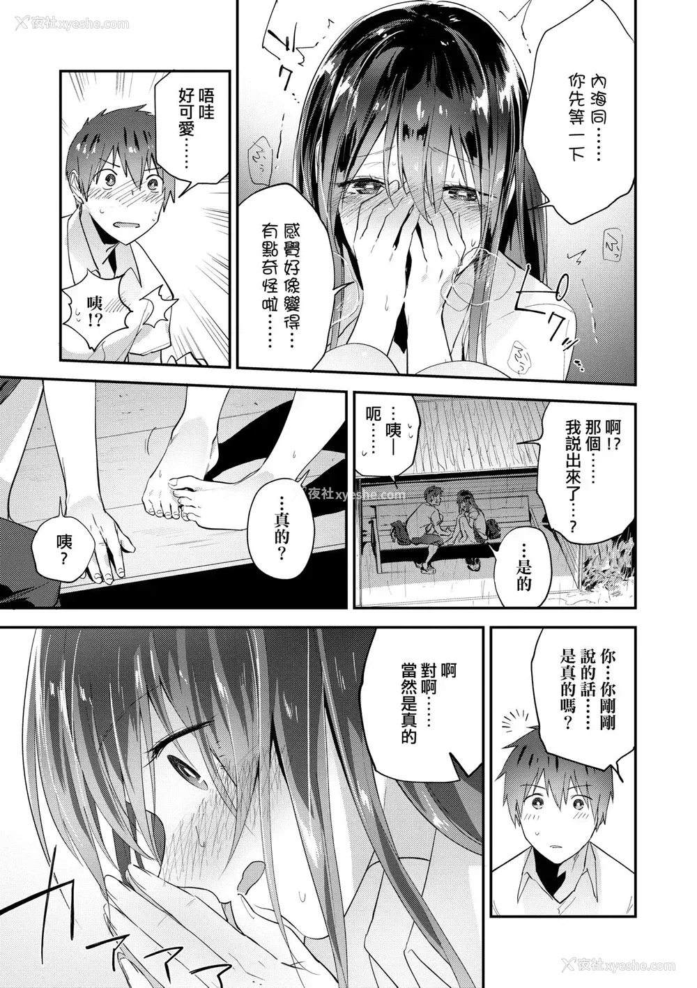 82P - [绿茶イズム] TEENISM [中国翻訳] [无修正] [DL版]