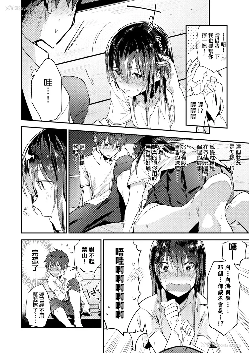 83P - [绿茶イズム] TEENISM [中国翻訳] [无修正] [DL版]