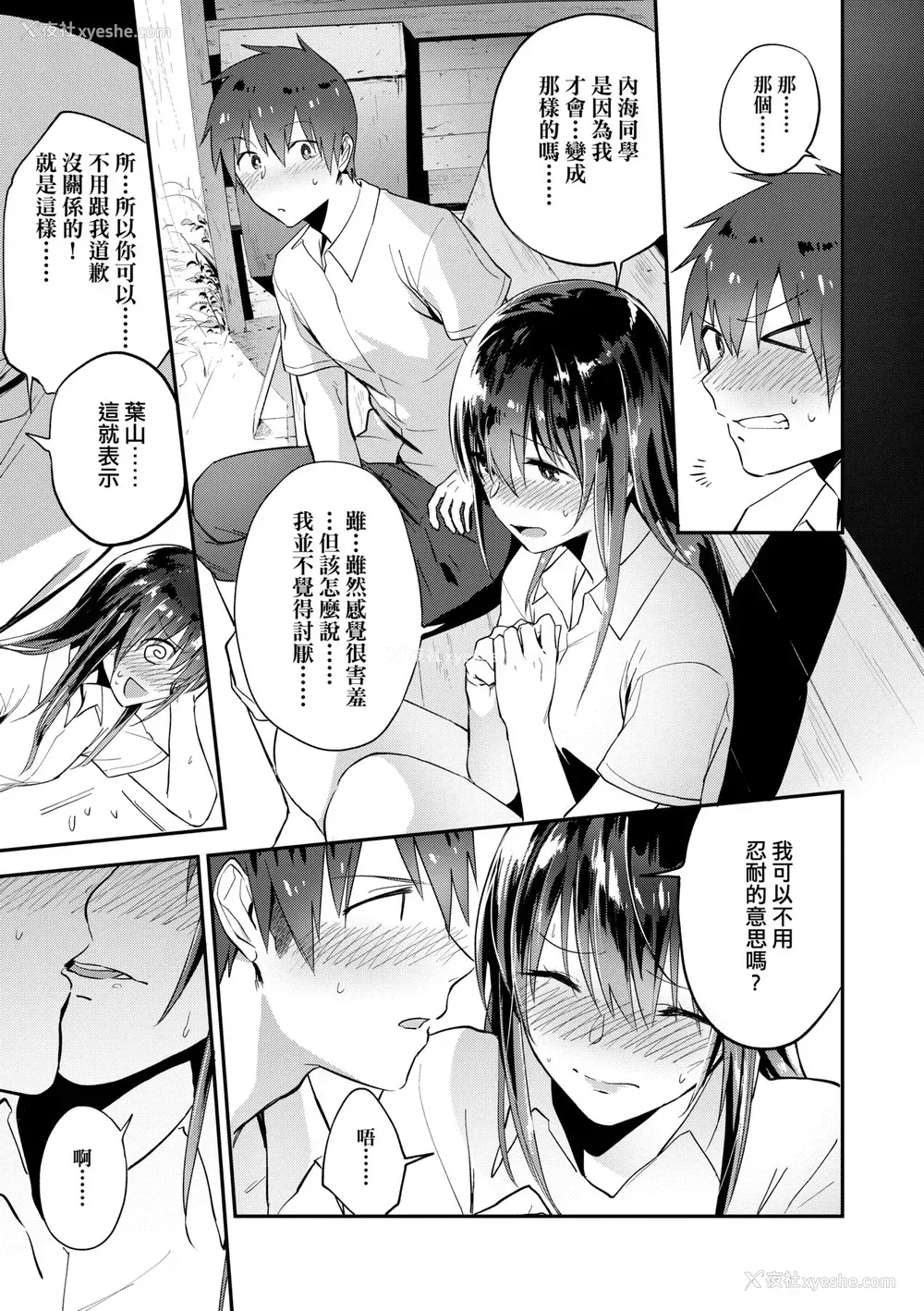 84P - [绿茶イズム] TEENISM [中国翻訳] [无修正] [DL版]