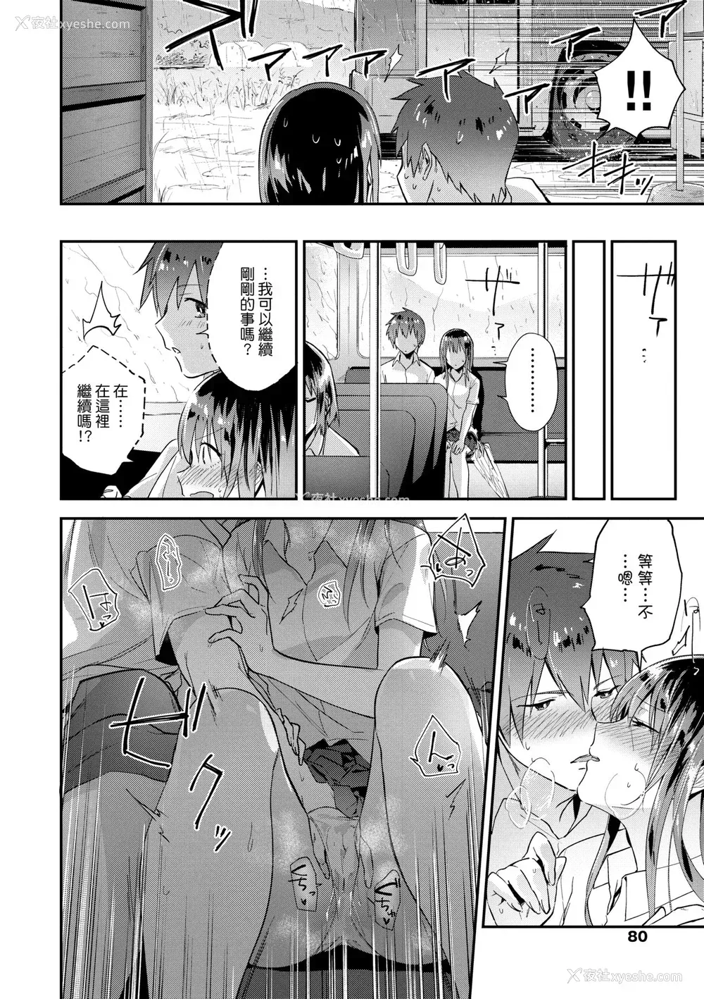 85P - [绿茶イズム] TEENISM [中国翻訳] [无修正] [DL版]