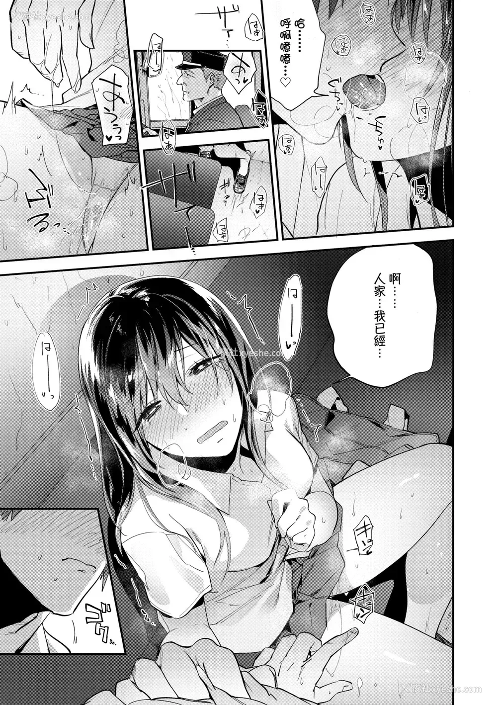 86P - [绿茶イズム] TEENISM [中国翻訳] [无修正] [DL版]