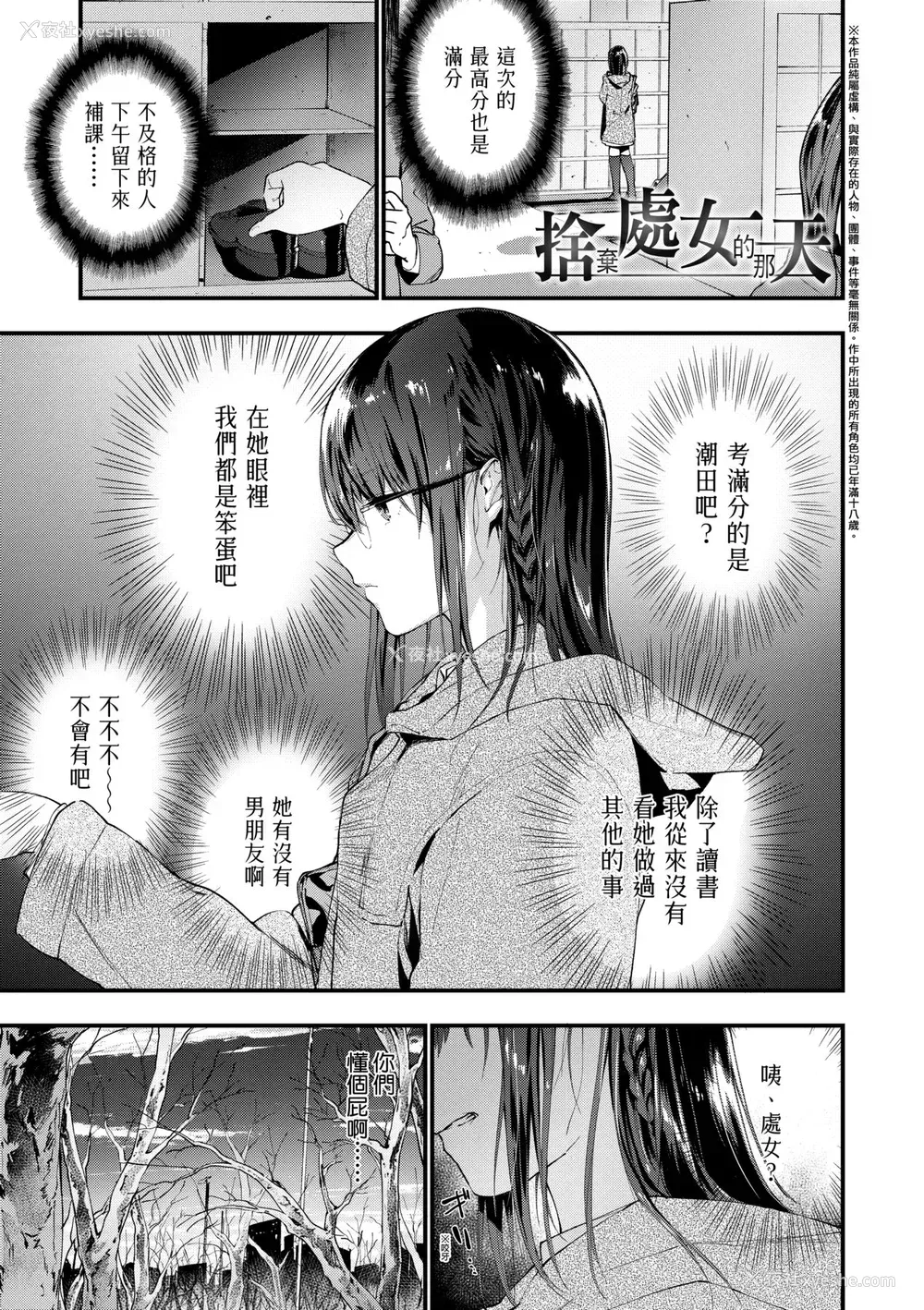 8P - [绿茶イズム] TEENISM [中国翻訳] [无修正] [DL版]