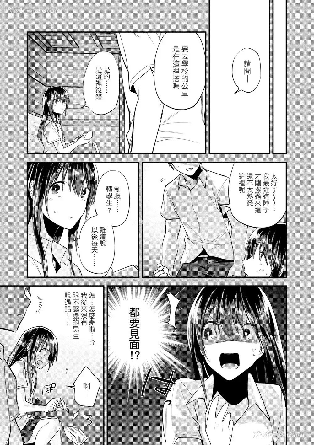 94P - [绿茶イズム] TEENISM [中国翻訳] [无修正] [DL版]