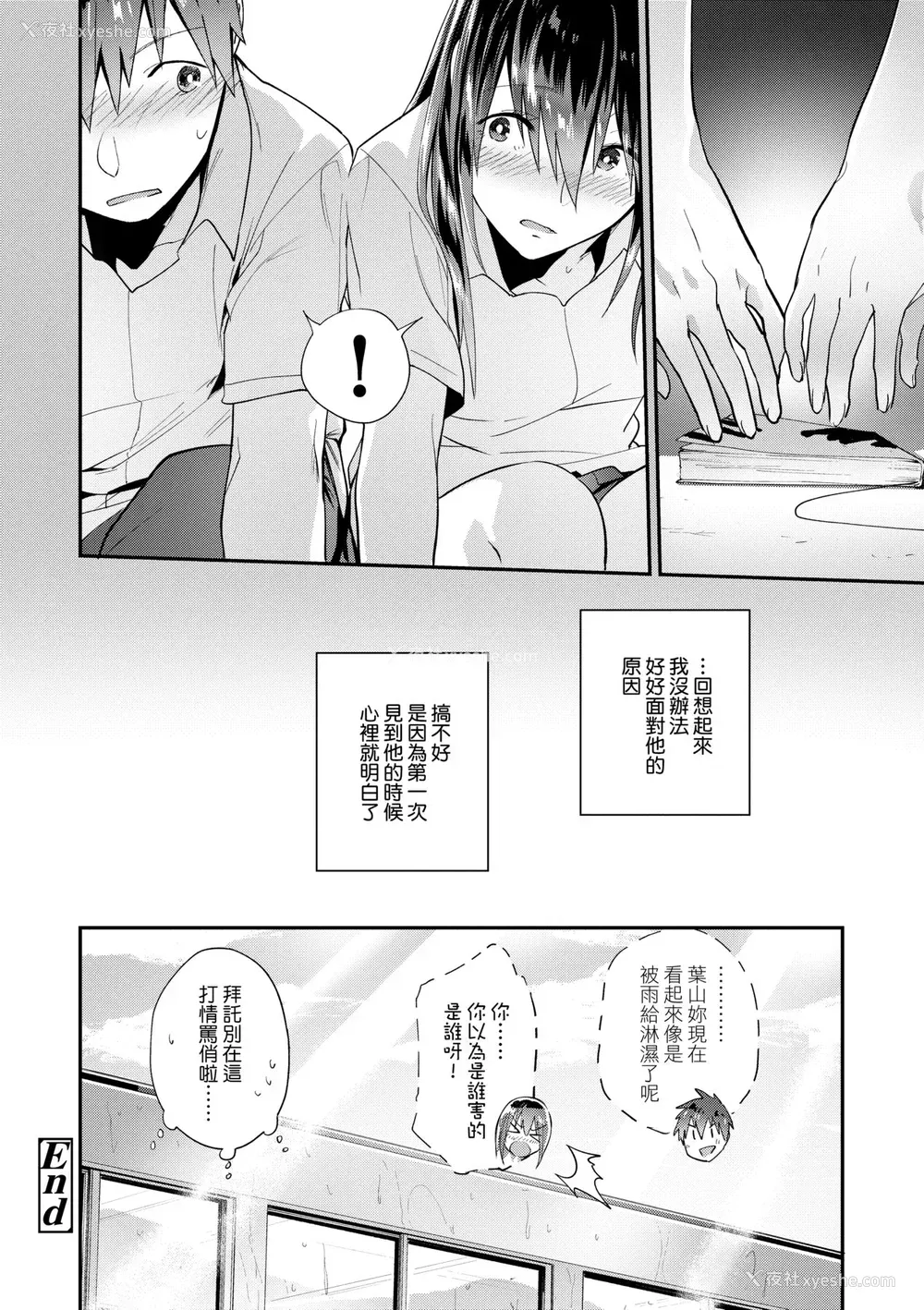 95P - [绿茶イズム] TEENISM [中国翻訳] [无修正] [DL版]