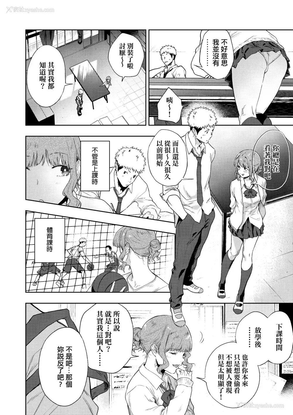 97P - [绿茶イズム] TEENISM [中国翻訳] [无修正] [DL版]