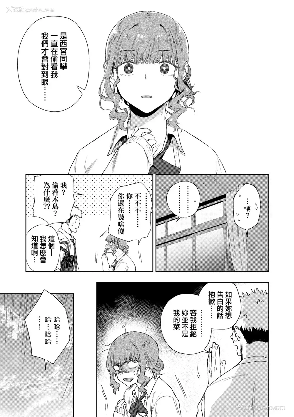 98P - [绿茶イズム] TEENISM [中国翻訳] [无修正] [DL版]