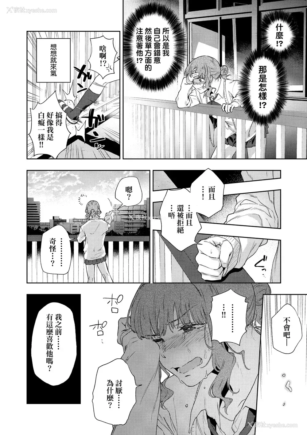 99P - [绿茶イズム] TEENISM [中国翻訳] [无修正] [DL版]