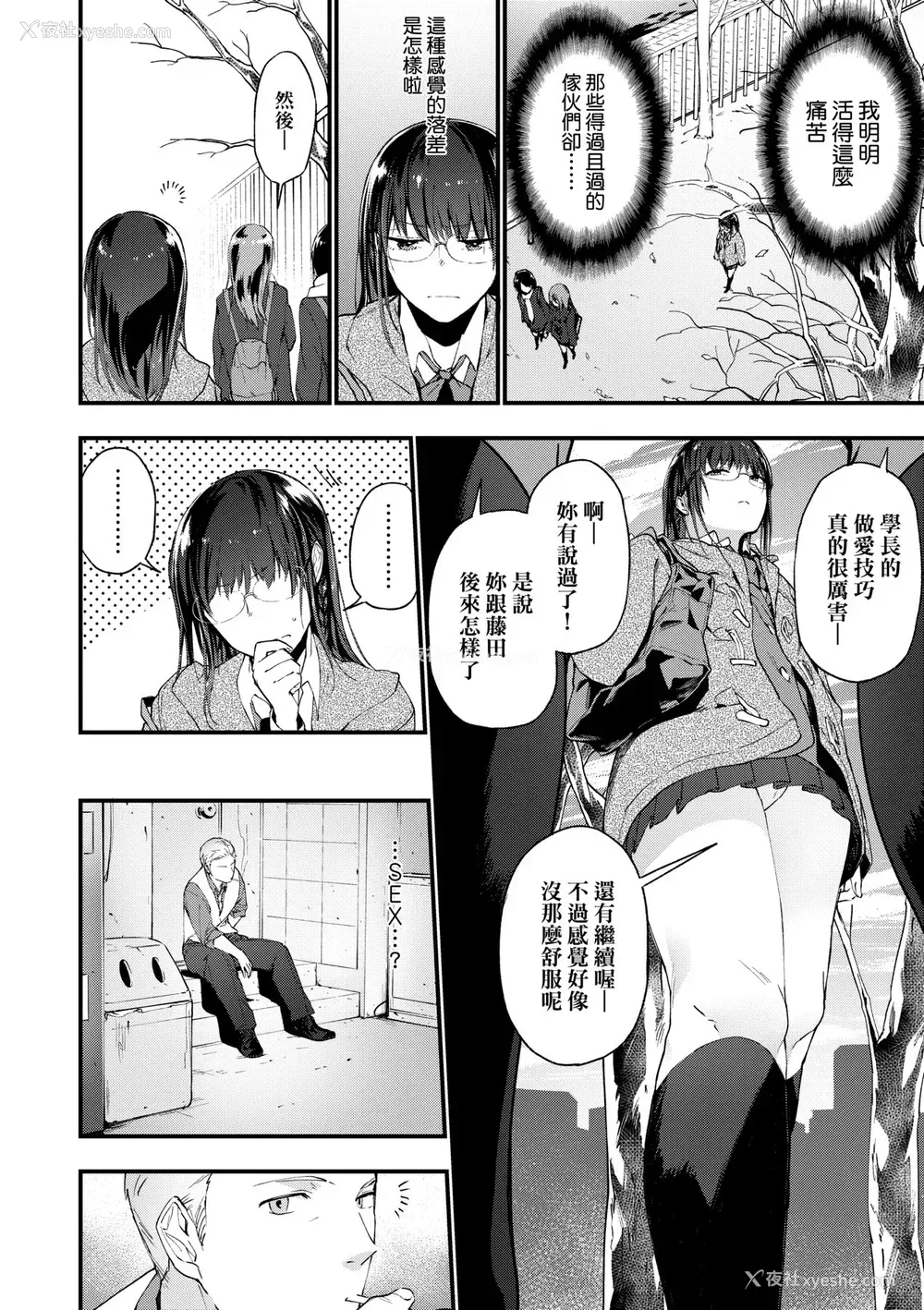 9P - [绿茶イズム] TEENISM [中国翻訳] [无修正] [DL版]