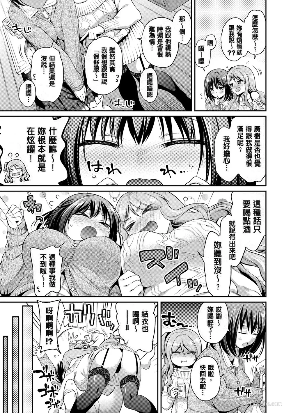 101P - [ささちん] さんぴー♥ [无修正]
