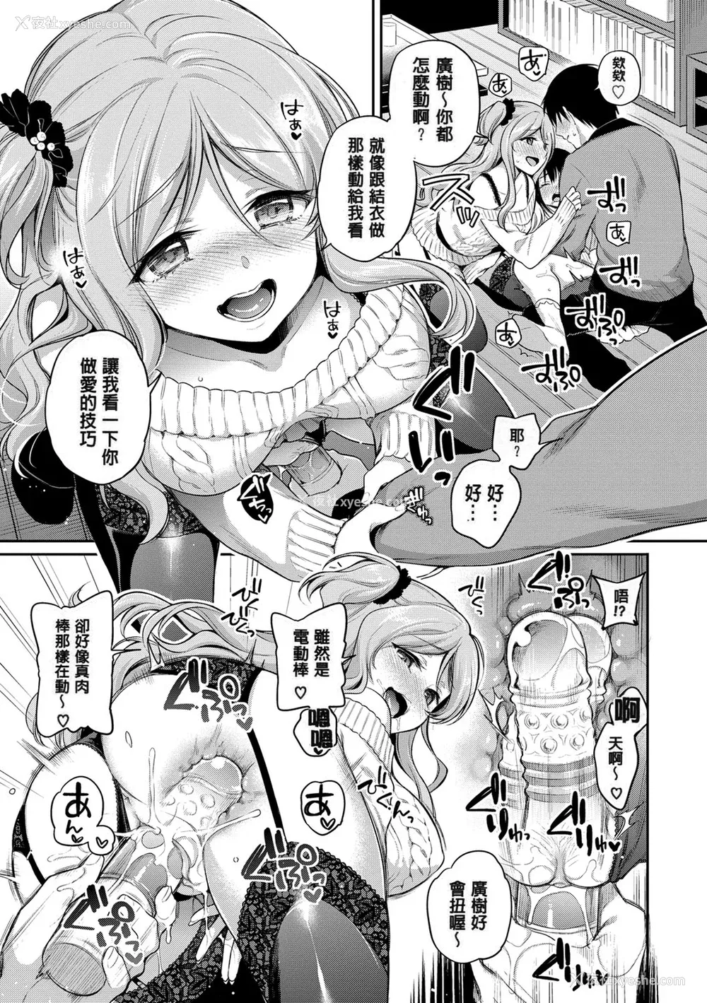 111P - [ささちん] さんぴー♥ [无修正]