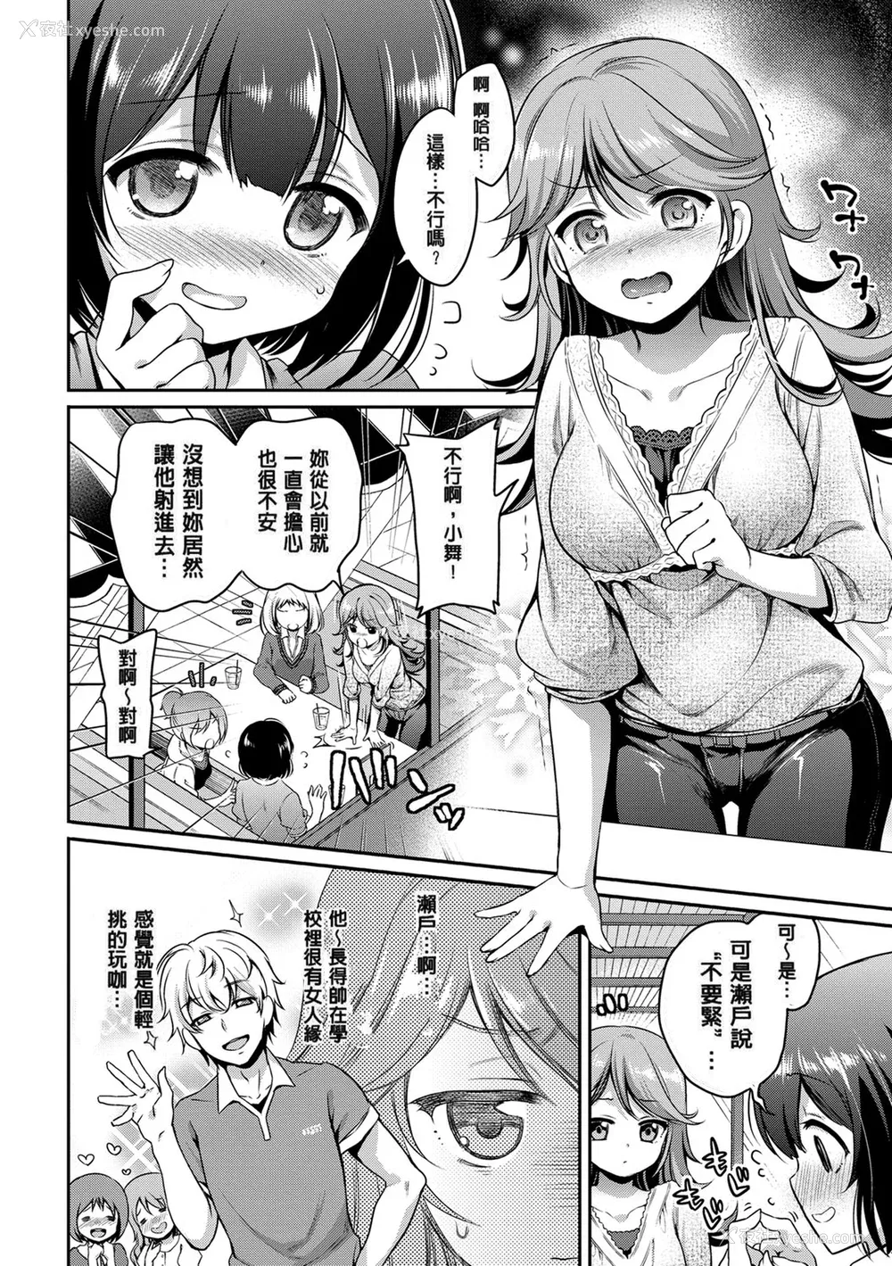 118P - [ささちん] さんぴー♥ [无修正]