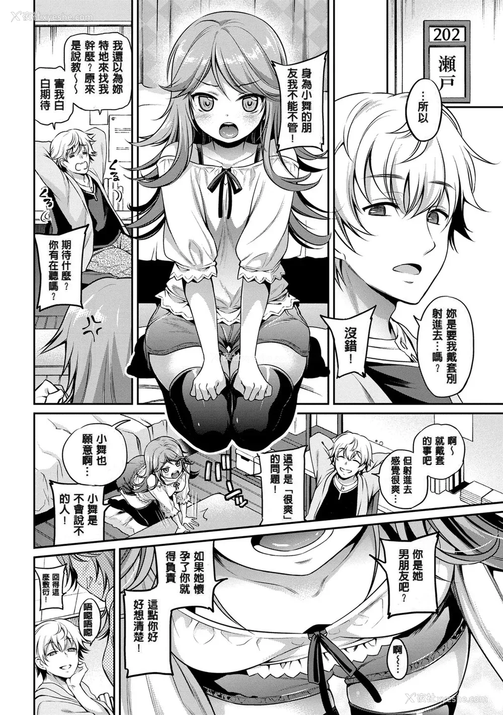 120P - [ささちん] さんぴー♥ [无修正]